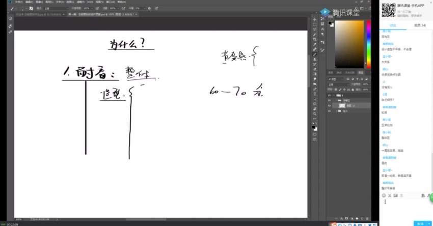 叶子学堂游戏UI提高班2020年3月结课【画质高清有部分素材】，网盘下载(23.65G)