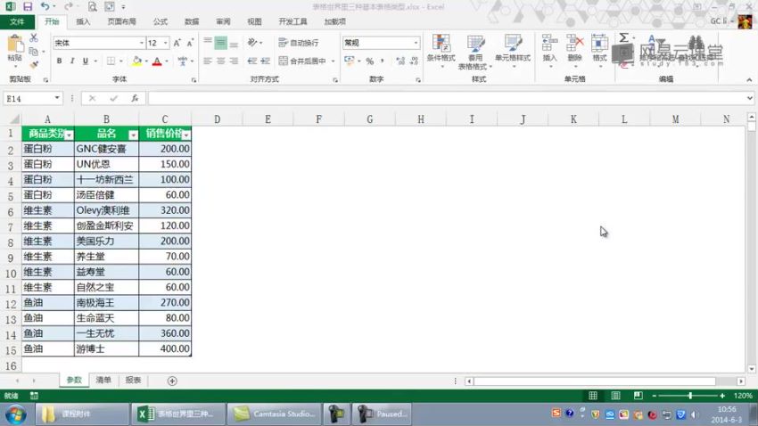 网易云课堂： 魔法Excel之大神高阶绝招N式，网盘下载(2.81G)
