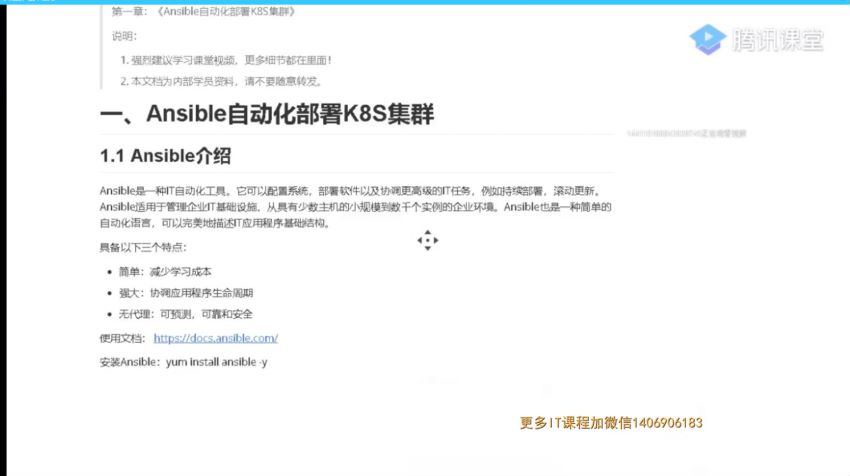 Kubernetes K8s阿良架构师实战集训营【高级班】，网盘下载(13.62G)
