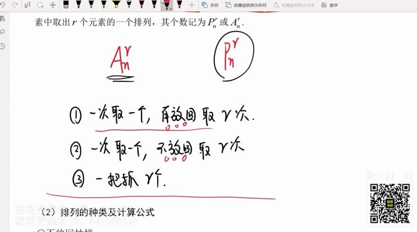 2023考研数学：考虫数学全程（李良 曾芸芸），网盘下载(70.48G)