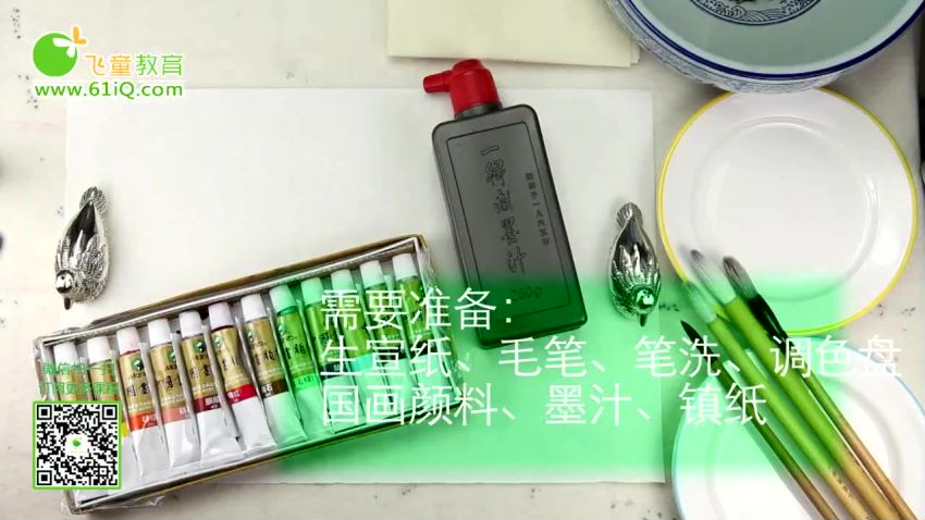 儿童国画入门基础课程（视频），网盘下载(1.26G)