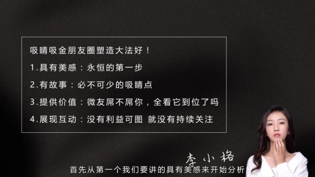 零基础朋友圈营销实战：你的朋友圈价值百万 ，网盘下载(495.82M)