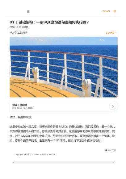 MySQL实战45讲，网盘下载(559.88M)
