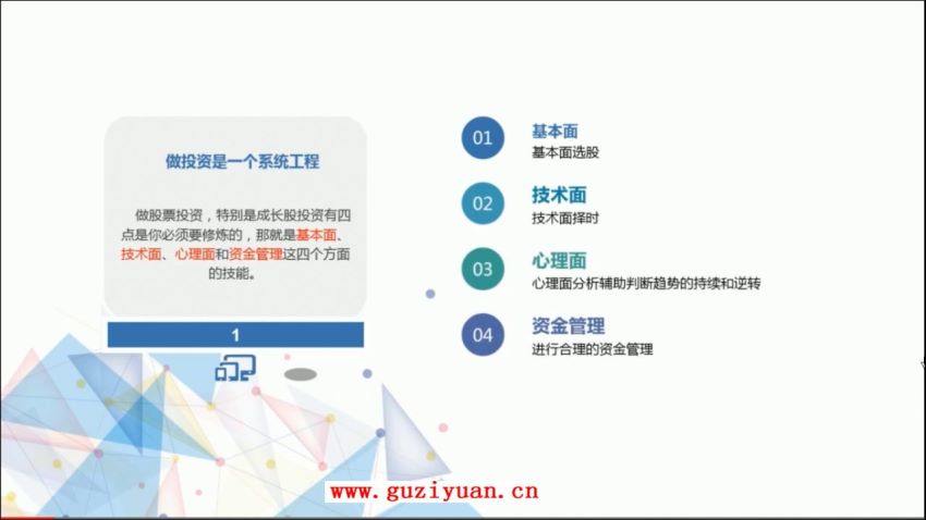雷恩镇杰哥手把手教你学成长股，网盘下载(0.98G)