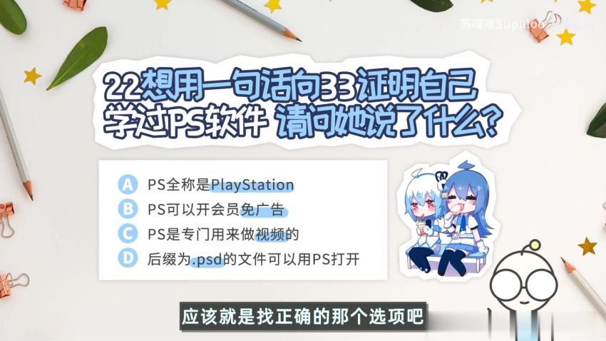 B站PS异闻录：萌新系统入门课 ，网盘下载(1.52G)