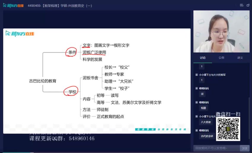 2023考研教育学：新东方教育学311全程，网盘下载(95.25G)