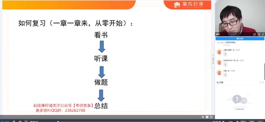 2023考研经济类：郑炳考研经济学（至尊班），网盘下载(74.07G)