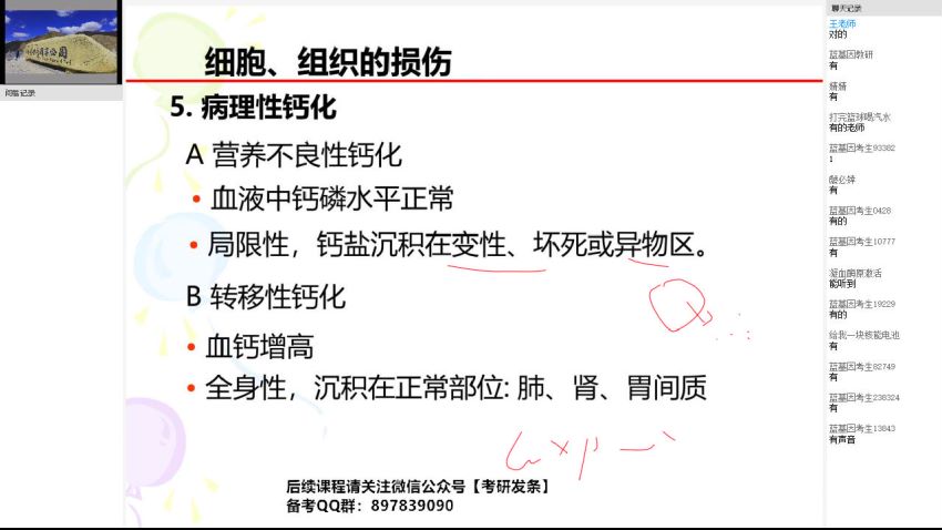 2023考研西医综合：【蓝基因】西综寒假班，网盘下载(28.87G)