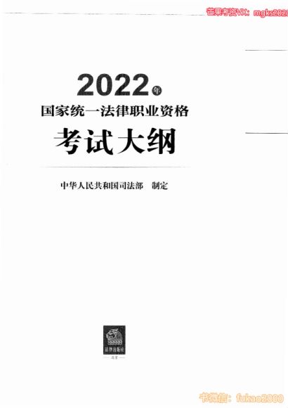 2022法考（电子书），网盘下载(10.69G)