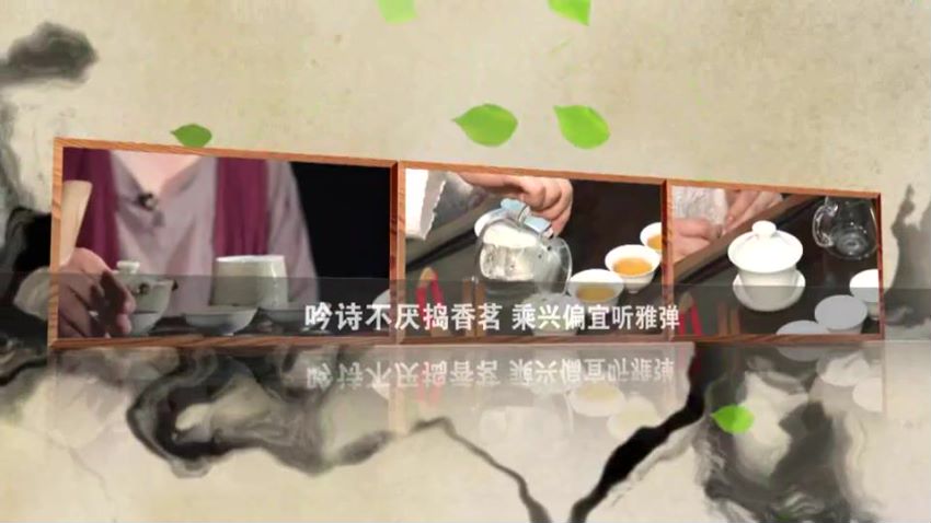 茶艺茶道教程，网盘下载(2.29G)