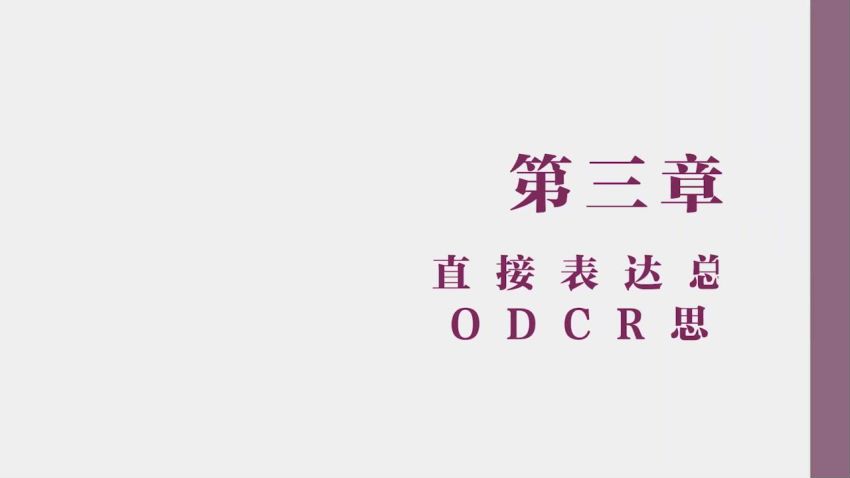 【完】十点课堂 即学即用的高情商沟通课，轻松化解表达难题，网盘下载(2.46G)