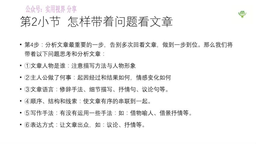 小谢语文-小学语文公式 从入门到满分，网盘下载(1.67G)