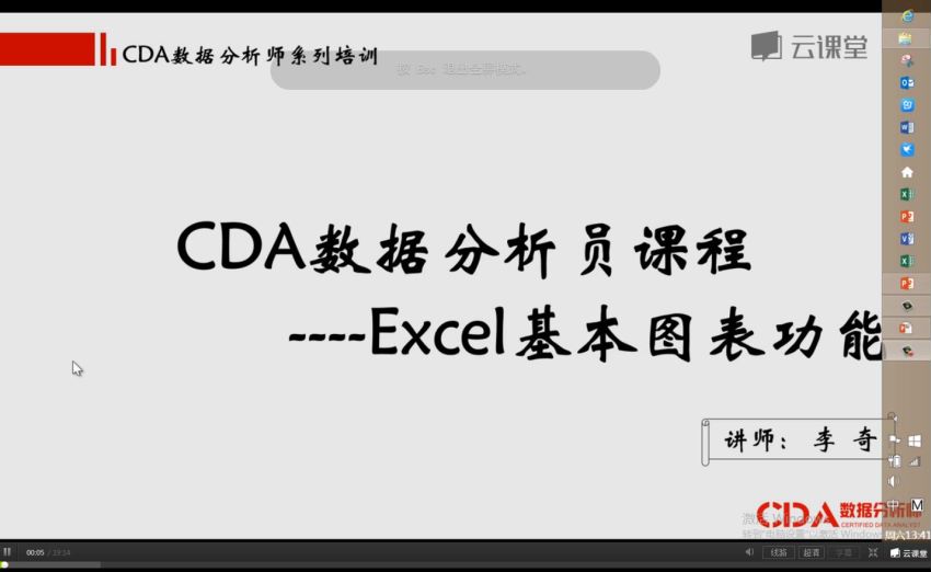 网易云课堂： 用EXCEL玩转商业智能-网易云课堂，网盘下载(4.93G)
