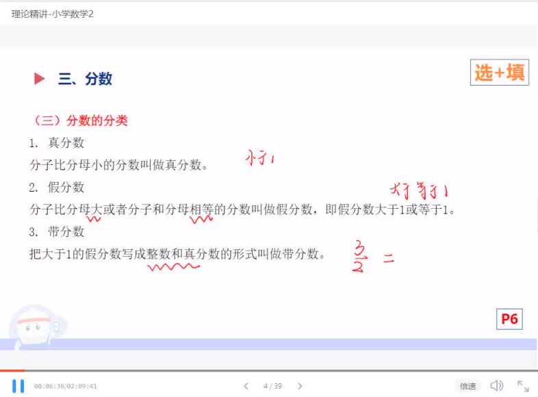 教师招聘考试：2022教招FB-数学学科（全国版），网盘下载(2.88G)