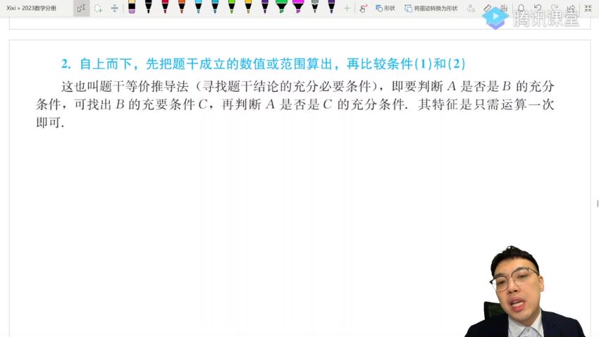 2023考研管理类：【朱曦】全家桶，网盘下载(113.38G)