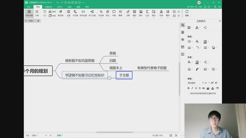 树成林恋爱训练营，网盘下载(5.42G)