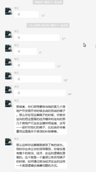 惊云的人生进阶思维课第四期，网盘下载(569.66M)