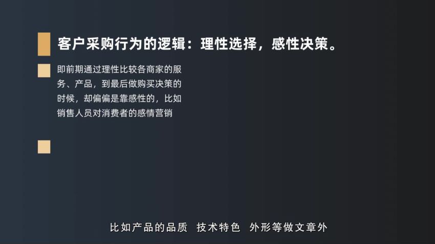 唯库：销售爆发赢单秘诀，没有搞不定的客户和订单，网盘下载(973.45M)