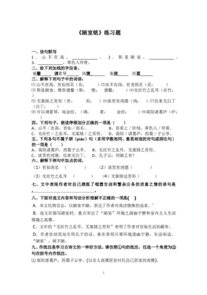 喜马拉雅少儿：王金鑫讲《古文观止》，网盘下载(644.61M)