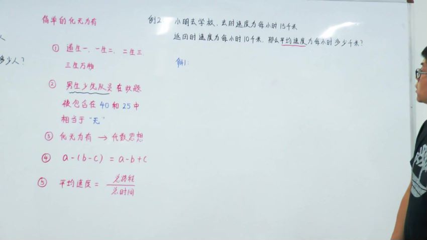 好芳法课堂：王昆仑 数学4年级，网盘下载(2.95G)