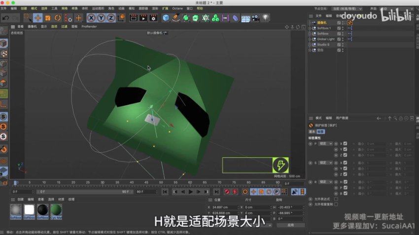 C4D大作战：百万UP的光之教程，网盘下载(5.95G)