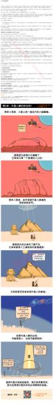 少年得到：【完结】一本正经的外星人课，网盘下载(237.26M)