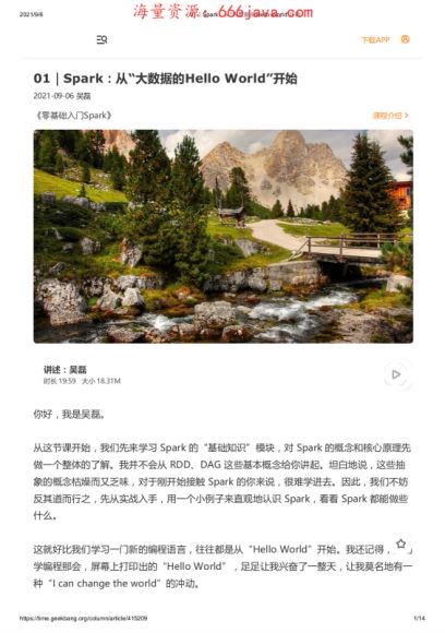 零基础入门Spark，网盘下载(408.13M)