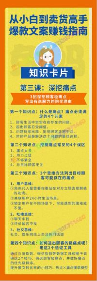 兔妈·手把手教你从零开始写爆文 ，网盘下载(575.14M)