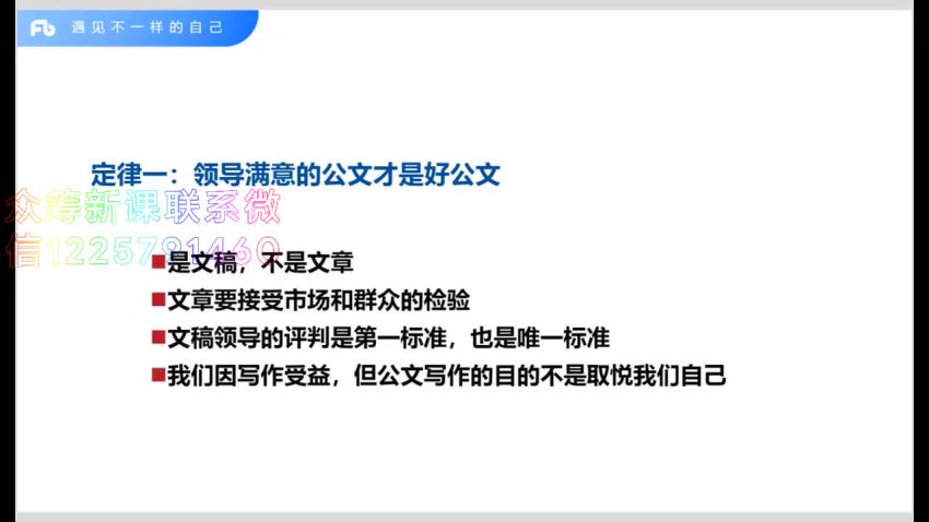 读懂领导：职场发展特训营第一期＋第二期，网盘下载(3.20G)