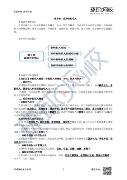 【09】高级经济师（2020） ，网盘下载(132.72G)