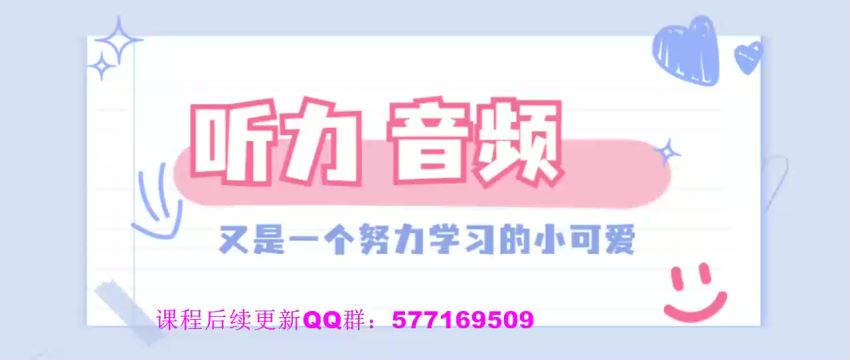 2022年6月英语四级：22年6月启航四级，网盘下载(27.44G)