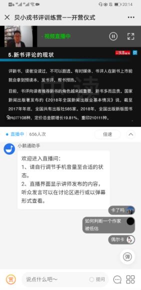 贝小戎书评写作课程，网盘下载(11.32G)