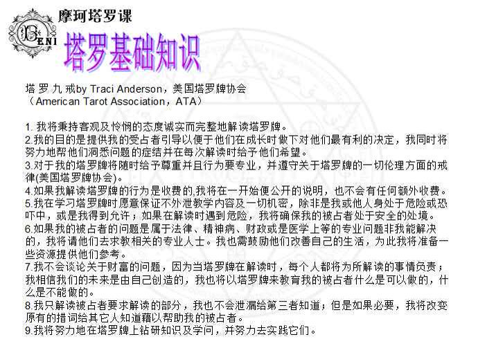 摩柯塔罗牌基础+进阶（音频），网盘下载(977.49M)