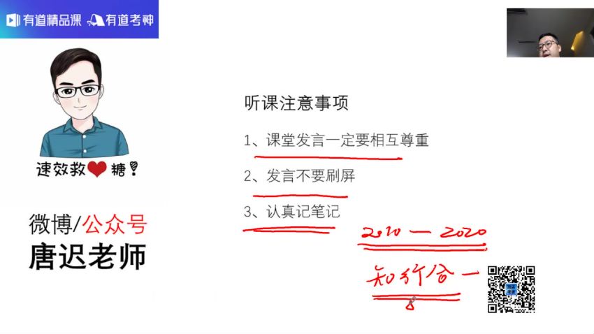 2023考研英语：唐迟刘琦陈曲有道英语冲刺密训系列，网盘下载(142.12G)