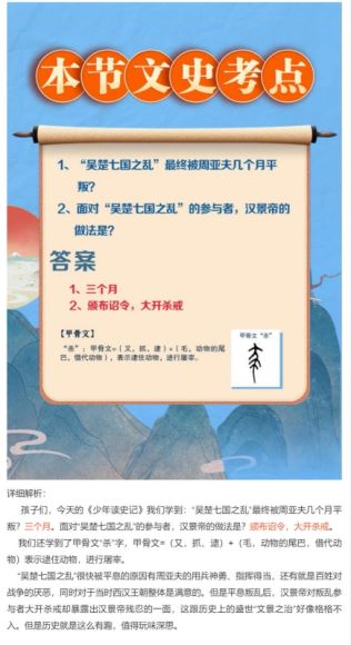 喜马拉雅少儿：王金鑫讲史记少儿版，网盘下载(920.24M)