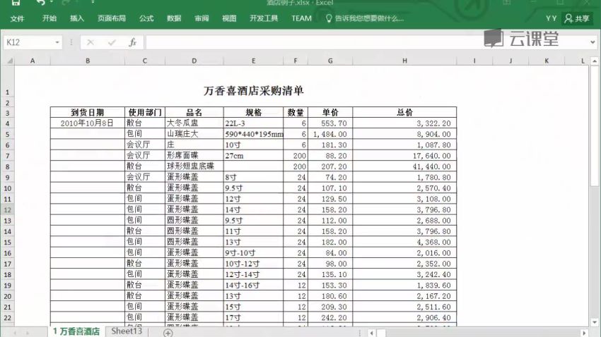 全民一起VBA全序列【完结】，网盘下载(21.48G)