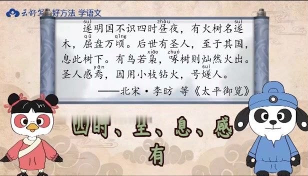 云舒写小学必考文言文40讲，网盘下载(4.40G)