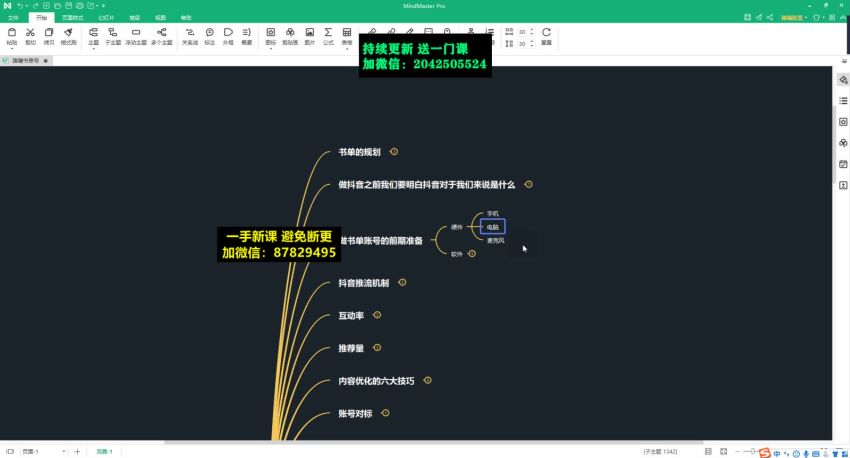 臻曦联盟抖音书单变现课全套，新手兼职操作每个月多赚几千【视频课程】 ，网盘下载(2.80G)