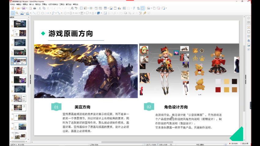 久吉原画网络班第一期【画质高清】，网盘下载(17.81G)