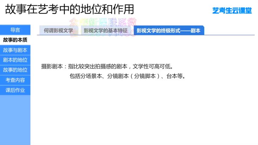 【完结】故事写作与编讲单元课完结，网盘下载(1.23G)