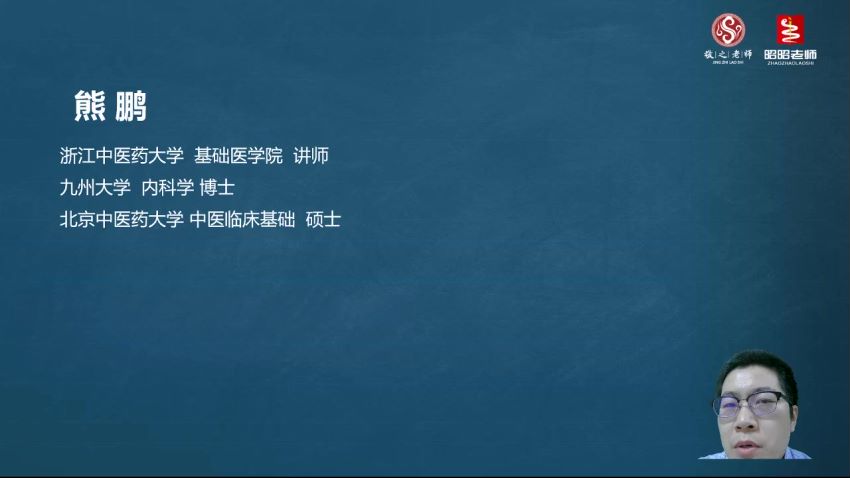 医学类：昭昭医考2022中医执业（助理）医师全程班，网盘下载(103.61G)