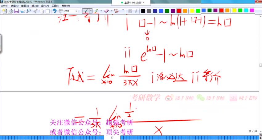 2023考研数学：姜晓千数学冲刺密训系列，网盘下载(26.28G)