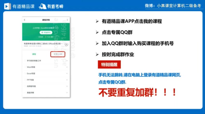 计算机二级：2021.09计算机二级office，网盘下载(23.11G)