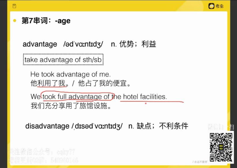 2022年6月英语四级：22年6月考虫四级Promax全程，网盘下载(18.13G)