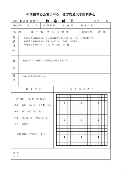 围棋入门视频教程 徐莹，曹志林，邱百瑞 ，网盘下载(8.06G)