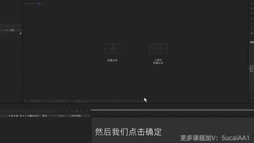 向天歌：AE+Pr课，网盘下载(18.99G)
