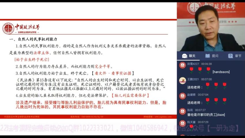 2022法考(客观题)：2022政法大学，网盘下载(76.00G)