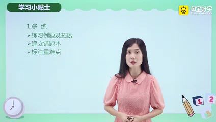 喜马拉雅少儿：小学奥数举一反三【1-6年级】完结，网盘下载(73.78G)