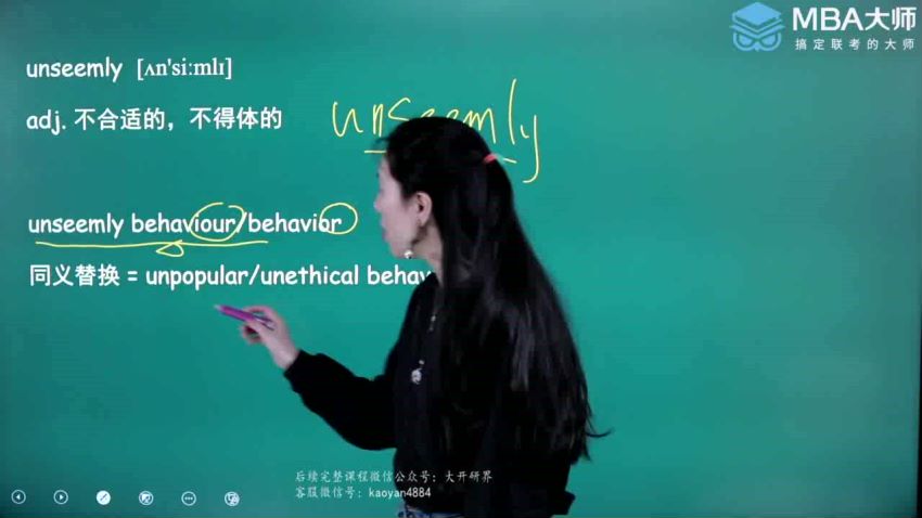 2023考研管理类：【MBA大师】管综跟学团，网盘下载(168.92G)
