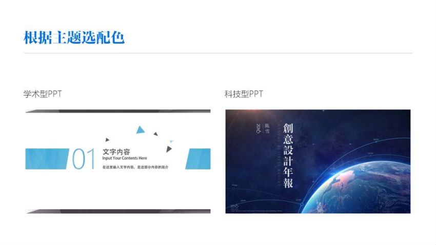 60节课，零基础用PPT增加收入，网盘下载(4.04G)